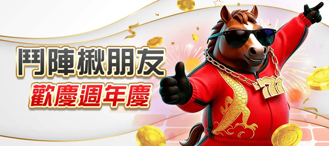 TU娛樂城 好友邀請送彩金